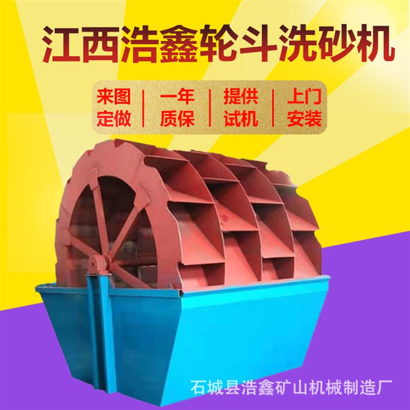 洗沙机筛沙机g水洗设备 小型单排轮斗洗砂机 山沙河沙泥土分离洗