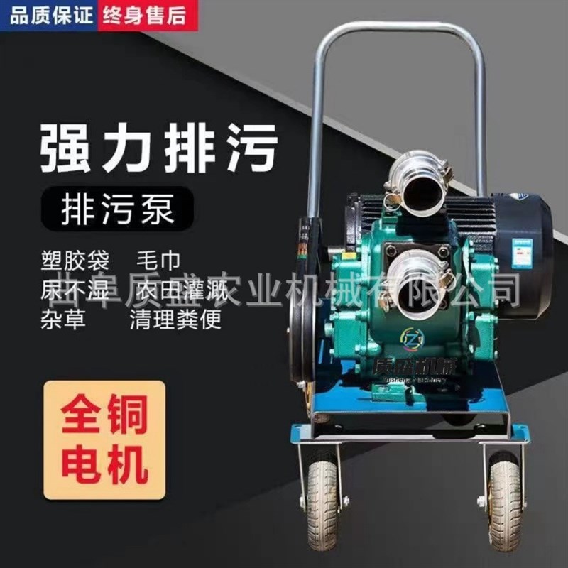 养殖场专用抽粪泵污水泵3寸口径推Q车款大吸力不堵塞