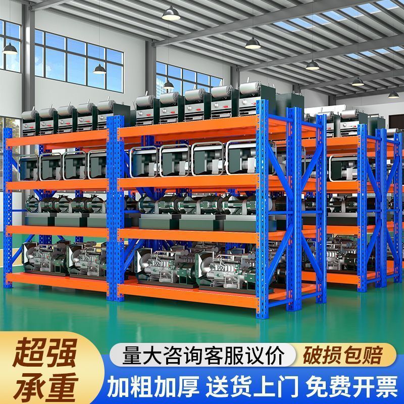 加厚仓储重型货架多层超强承重500kg工业工厂仓库五金模具储物架