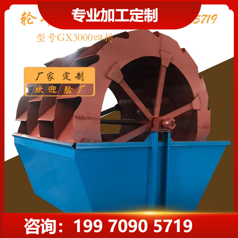 超大型四排轮斗洗砂机大处理量