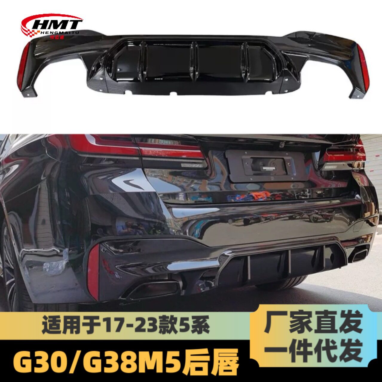 适用于宝马5系后唇G3038改装M5款后唇亮黑碳纹后唇后扰流板竞技款