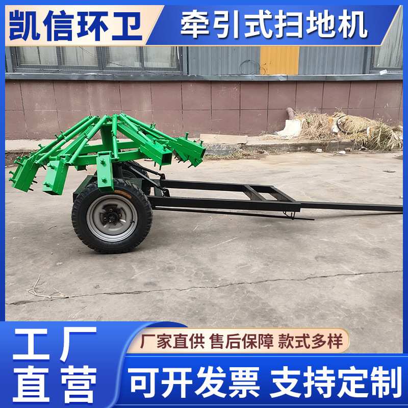 道路地面牵引式清扫车 12把可折叠风火轮扫地机 落叶扫把扫路机