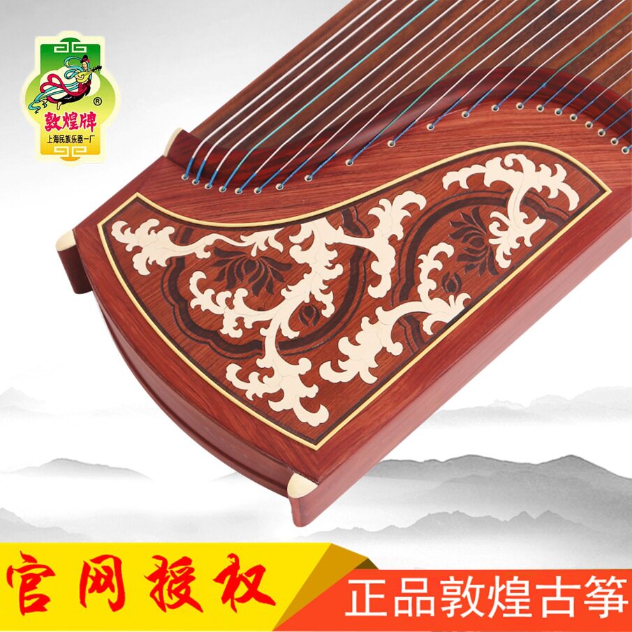 敦煌古筝天真元韵签名筝花纹/莲梦恬园694TT