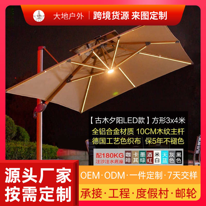 大摆摊罗马伞户外遮阳伞庭院太阳伞露台伞太阳能家用室外花园包邮
