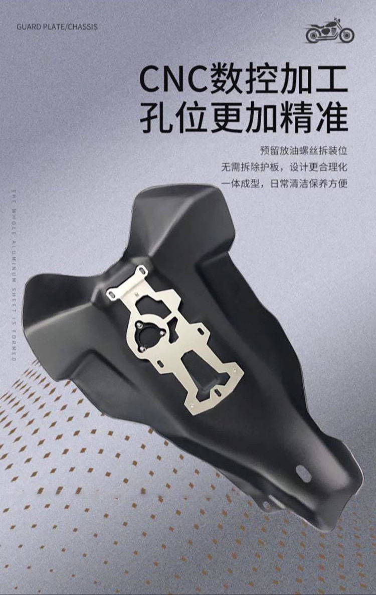 适用宝马R1250GS/ADV水鸟改装发动机保护底部挡板护板高强度底盘