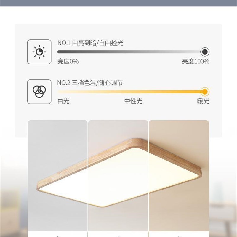客厅灯现代e简约大气家用日式吸顶灯北欧原木灯具组合全屋套餐