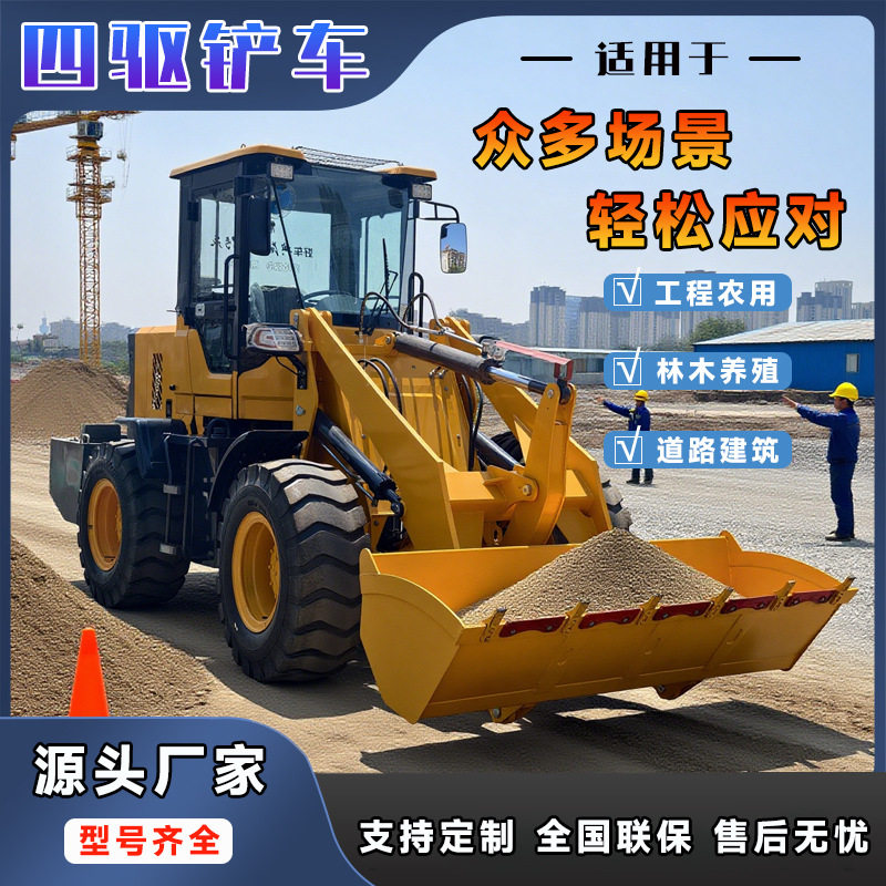 四驱柴油液压装载机工地清淤