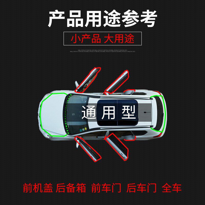 适用于别克英朗汽车全车门边缝隙防尘撞隔音加装改W装橡胶密封条
