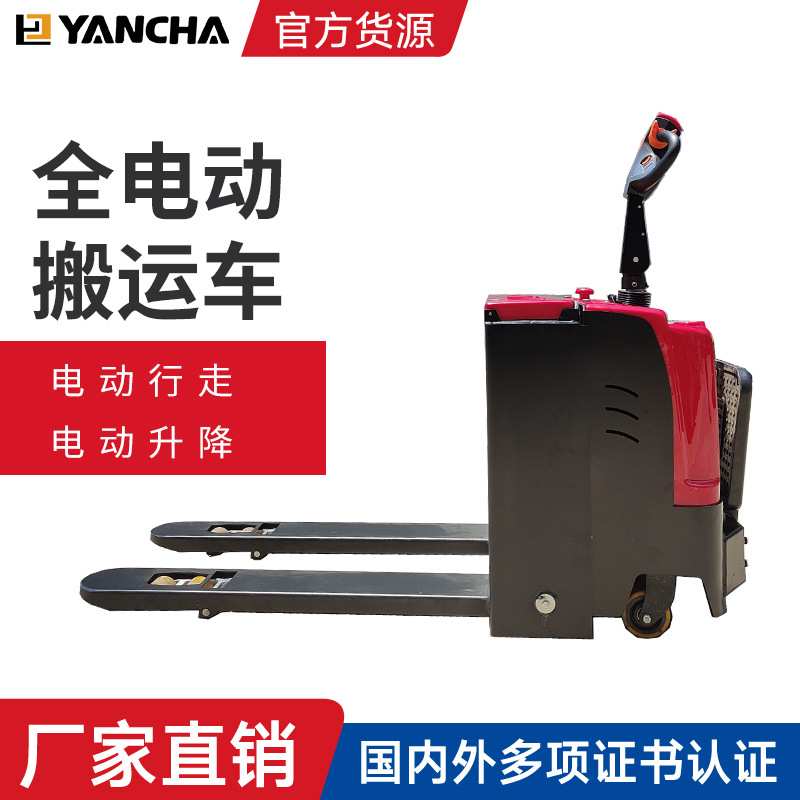供应现货全电动托盘搬运车载重1.5吨 江苏中燕 地牛叉车