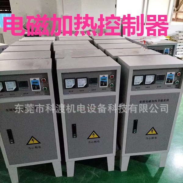 5KW-300KW电磁感应加热控制器