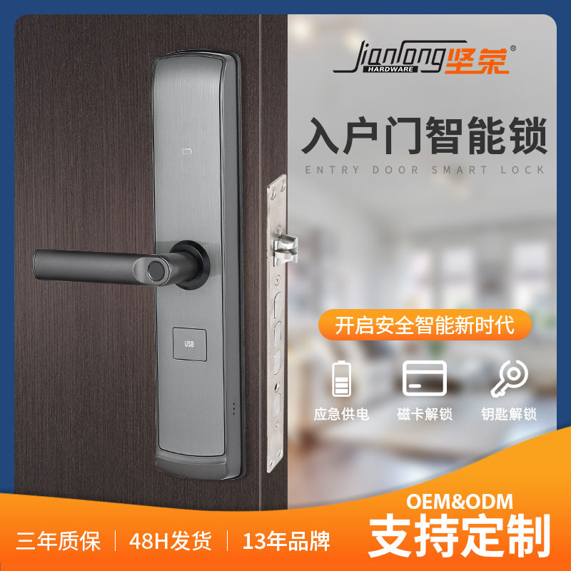 坚荣家用高级智能指纹锁入户门防盗锁一握开快速感应开锁IC刷卡锁