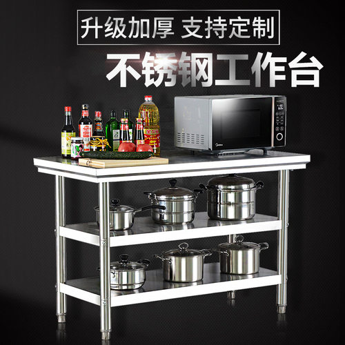 恩典不锈钢工作台厨房专用家用商用桌子长方形操作台切菜台桌台面