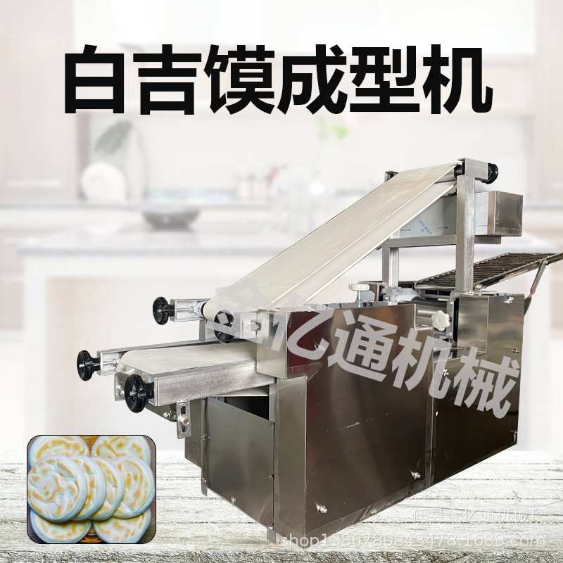多功能发面饼成型机商用白吉馍肉夹馍出饼胚机仿手工白饼小麦饼机
