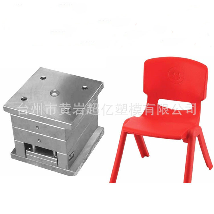 台州注塑儿童塑料椅凳模具