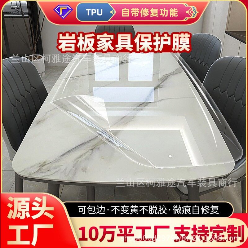 TPU家具膜家具贴膜家用实木桌面保护膜加厚透明厂家跨境家居膜