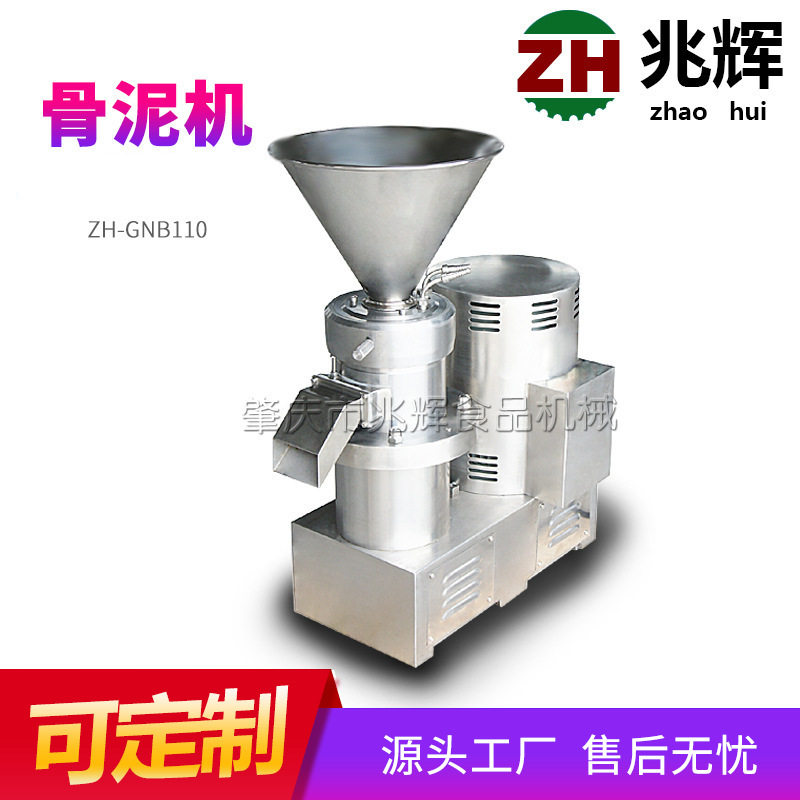 不锈钢胶体磨骨泥机 花生芝麻南瓜 芋头红薯板栗研磨无颗粒磨泥机