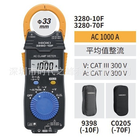 HIOKI3280-70F钳型万用表线