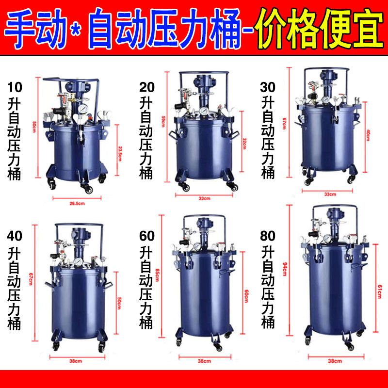 全自动气动搅拌压力桶不锈钢