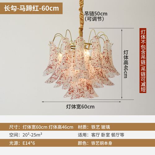 2024新款全光谱法式轻s奢玻璃吊灯复古彩色马蹄卧室客厅餐厅灯灯