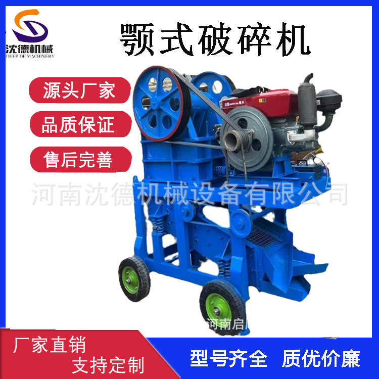 250x400移动颚式破碎机高产量
