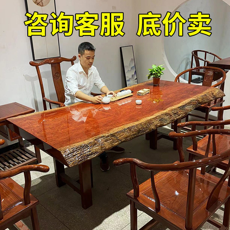 奥坎实木大板办公会议茶桌