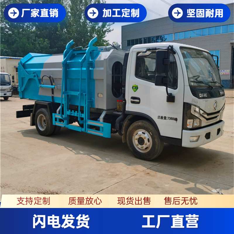 小型挂桶垃圾车 厨余垃圾车 峻熙垃圾清运车