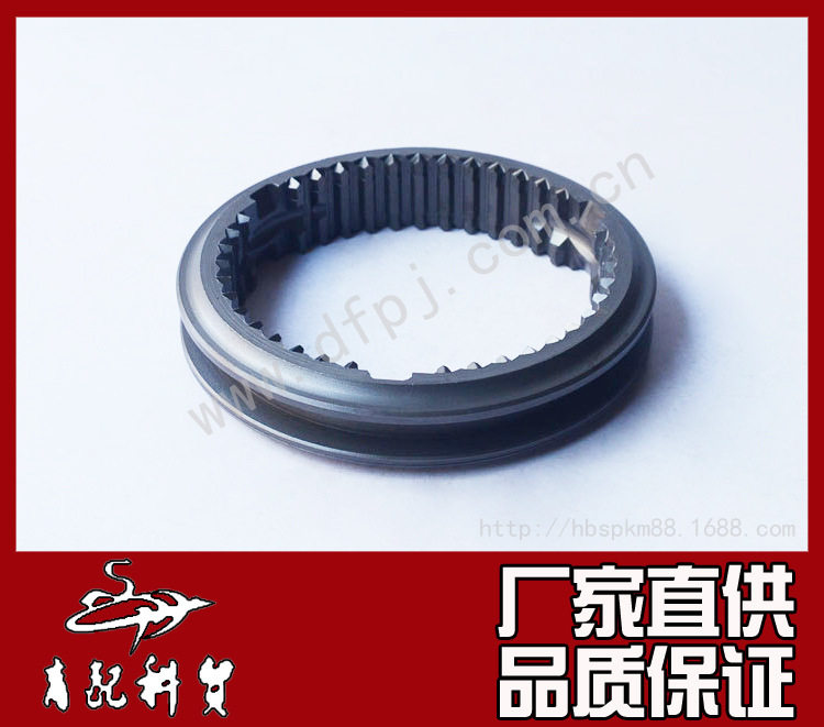 法士特变速箱同步器固定倒档齿套