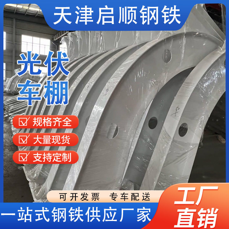 c型钢热镀锌锌铝镁支架太阳能配件冷弯角钢车棚立柱光伏车棚立柱