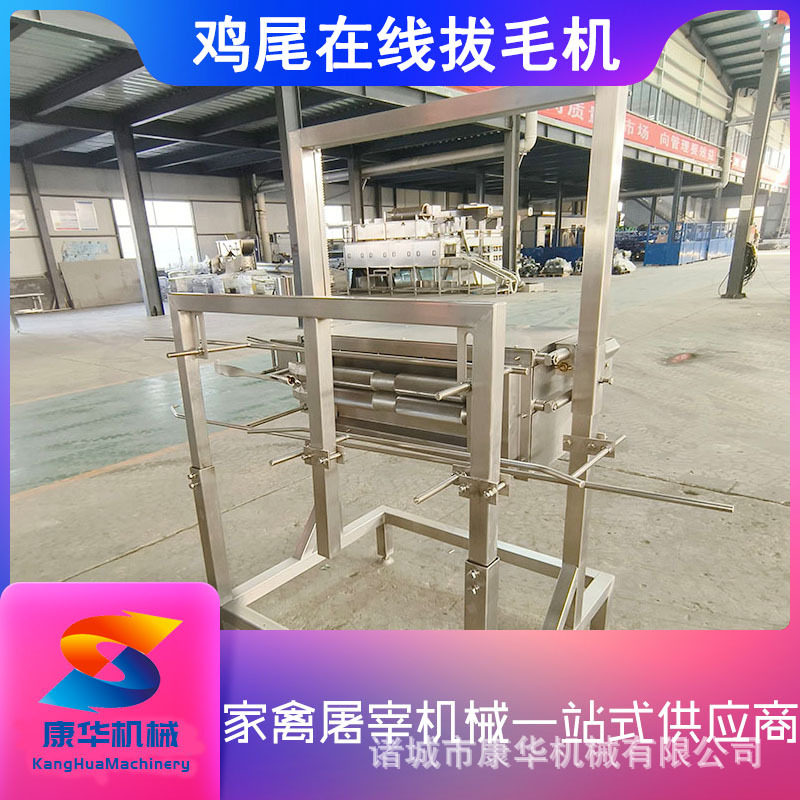 不锈钢鸡尾在线拔毛脱毛机