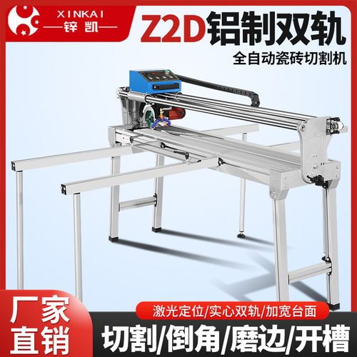 锌凯全自动瓷砖石材45度切割机