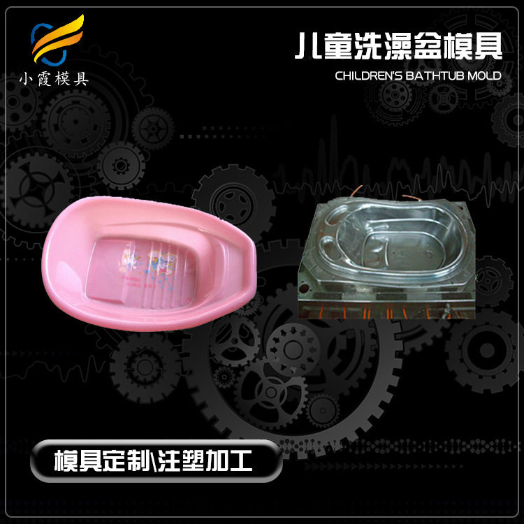 洗浴盆注塑模具制造厂家