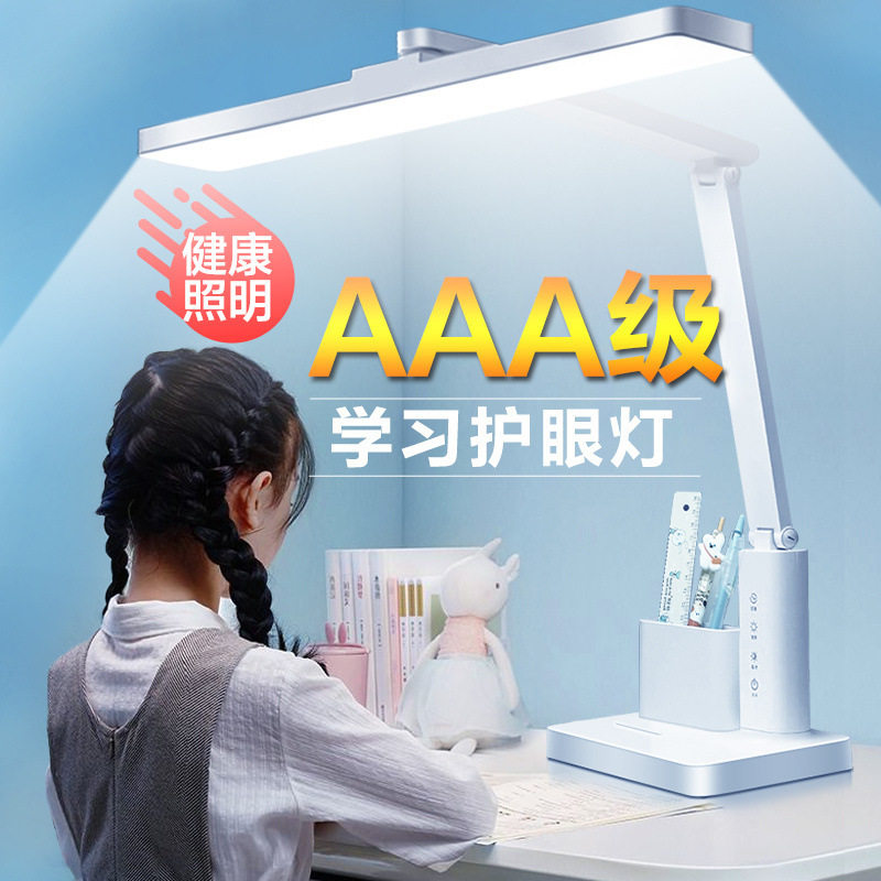 LED笔筒台灯护眼学习儿童学生写作业阅读充电插电宿舍卧室小夜灯
