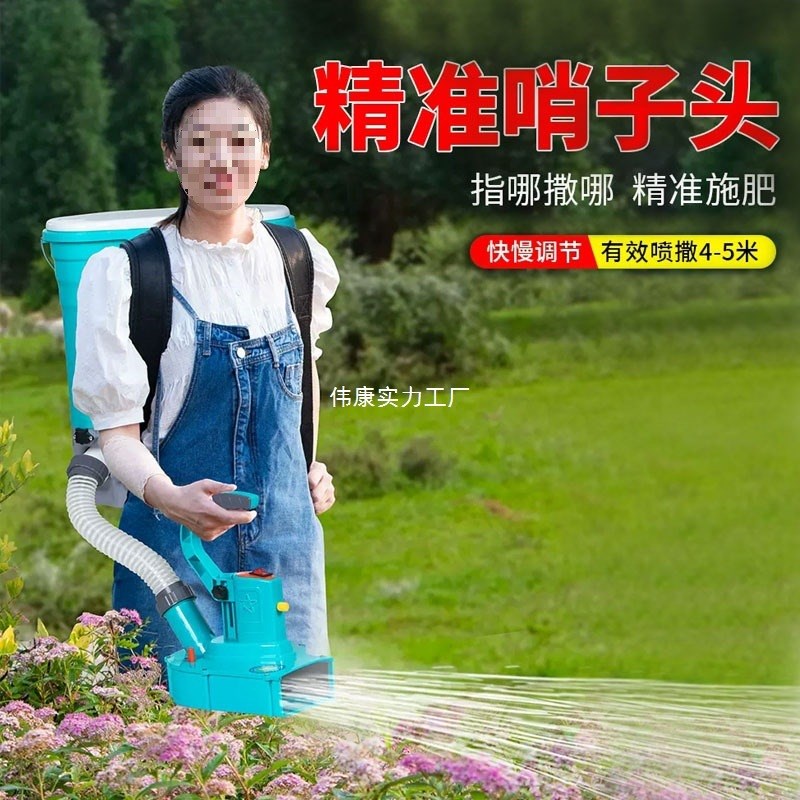 背负式自动播撒肥料机化肥机多功能新款电动追V施肥农用播种机