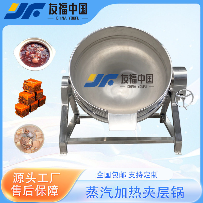 可倾斜大型酱料熬制夹层锅