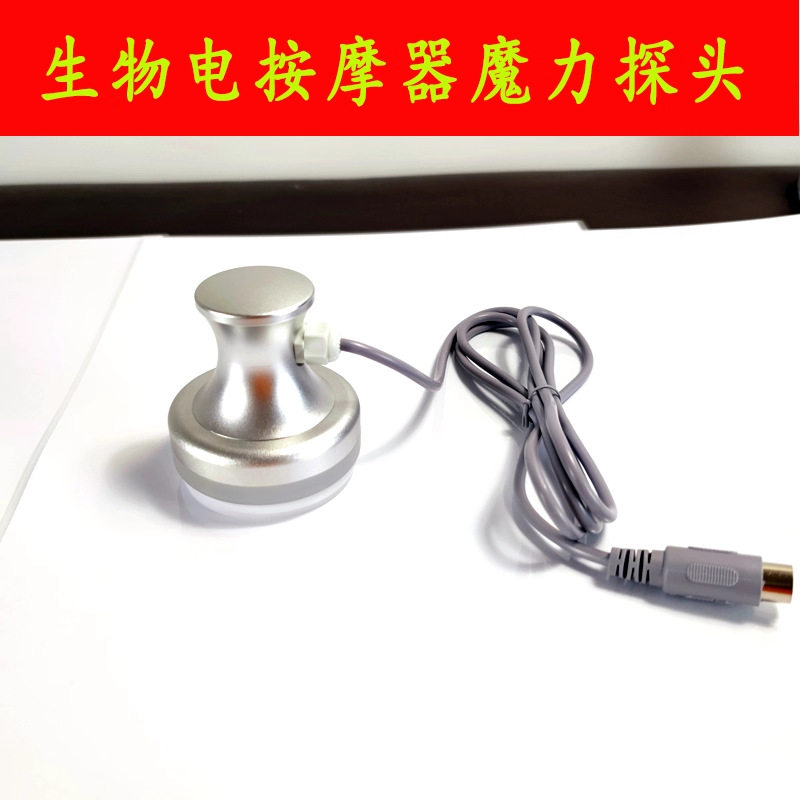 生物电按摩器探头中宝华林推背开背通用免练电多功能魔力导电探头