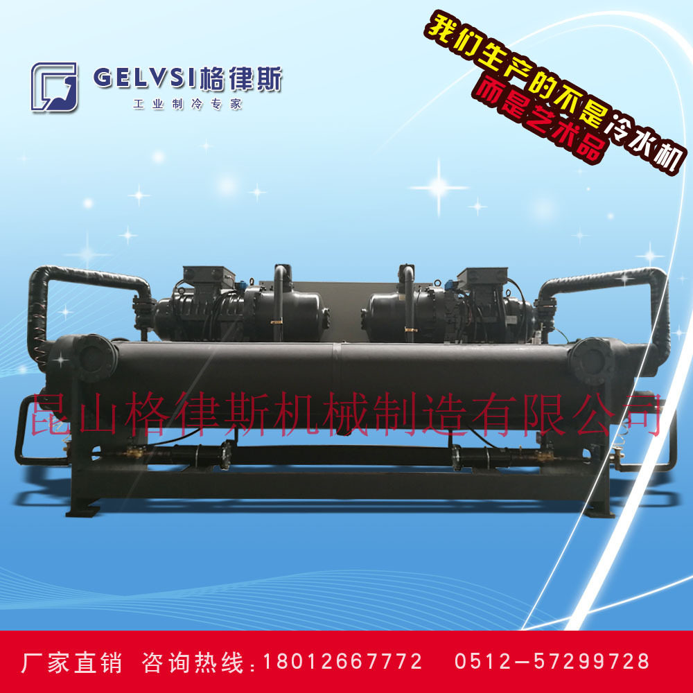 格律斯比泽尔工业冷水机