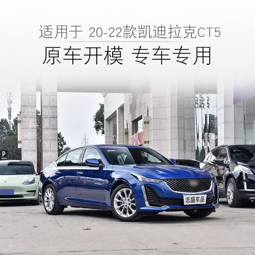 适用于20-22款凯迪拉克CT5大灯灯罩 ct5前大P灯罩 灯壳 灯面罩后