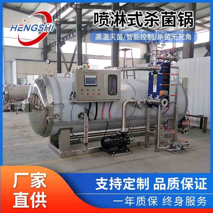 马口铁罐灭菌设备 海鲜肉罐头高温杀菌釜 沙丁豆豉鱼罐头杀菌锅