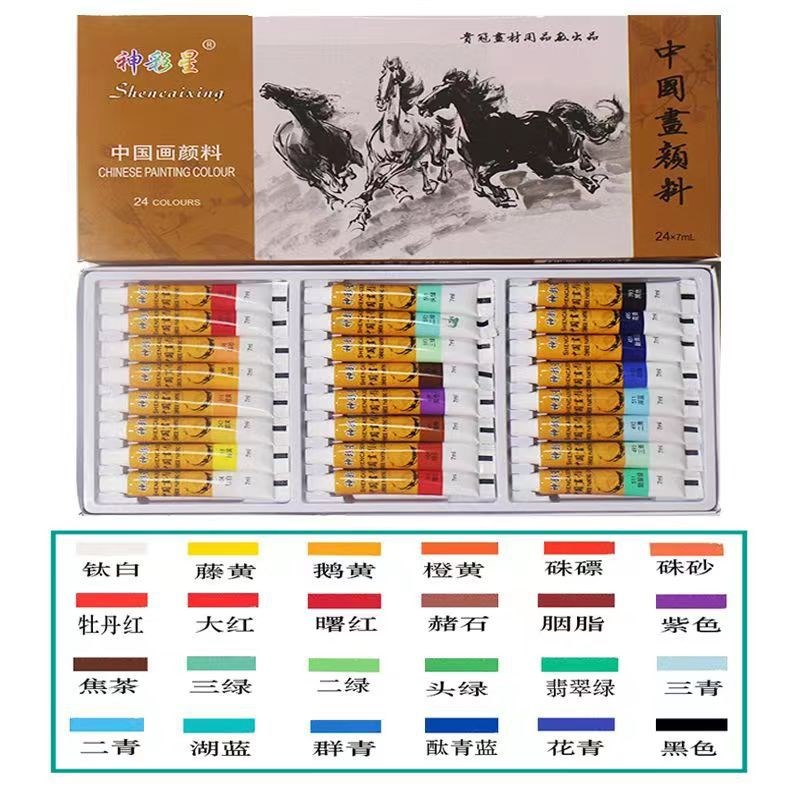 7ml加量中国画水粉水彩颜料多色套装美术初O学者用品画画手绘环保