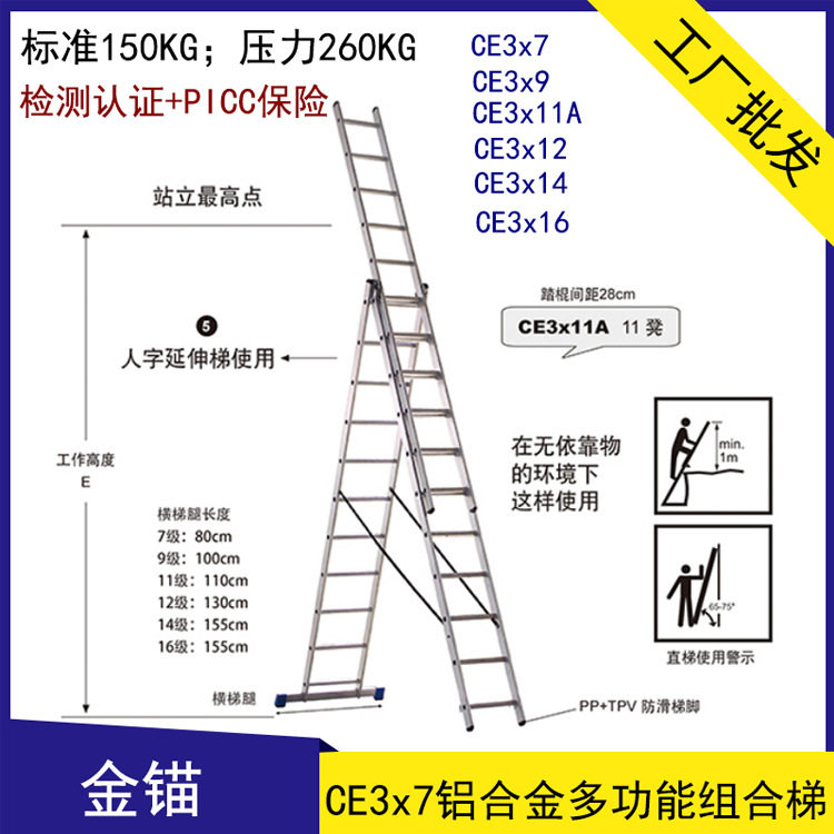 金锚铝合金三节多功能组合梯