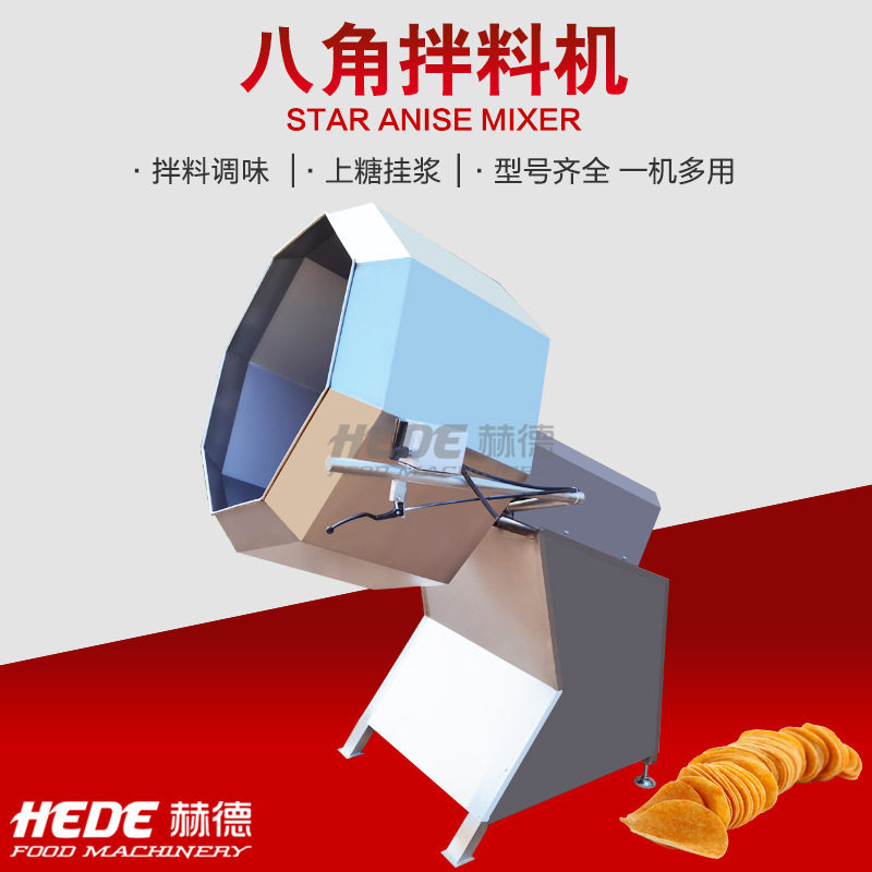 赫德厂家供应全自动不锈钢食品调料搅拌机狼牙土豆条调味机