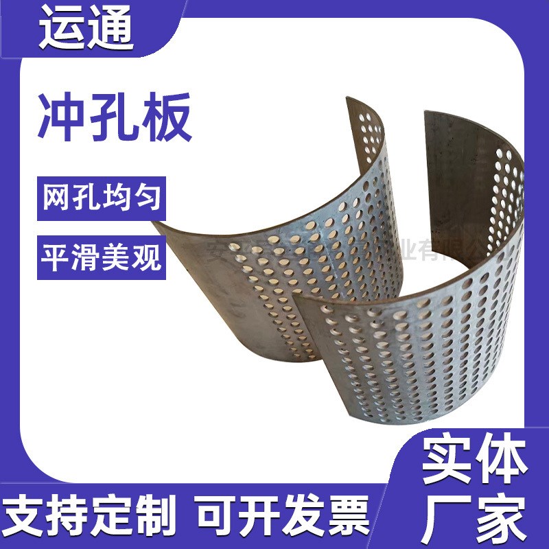 塑料粉碎机筛网冲孔网板不锈钢圆孔网I罗底破碎机筛板粉碎机筛片