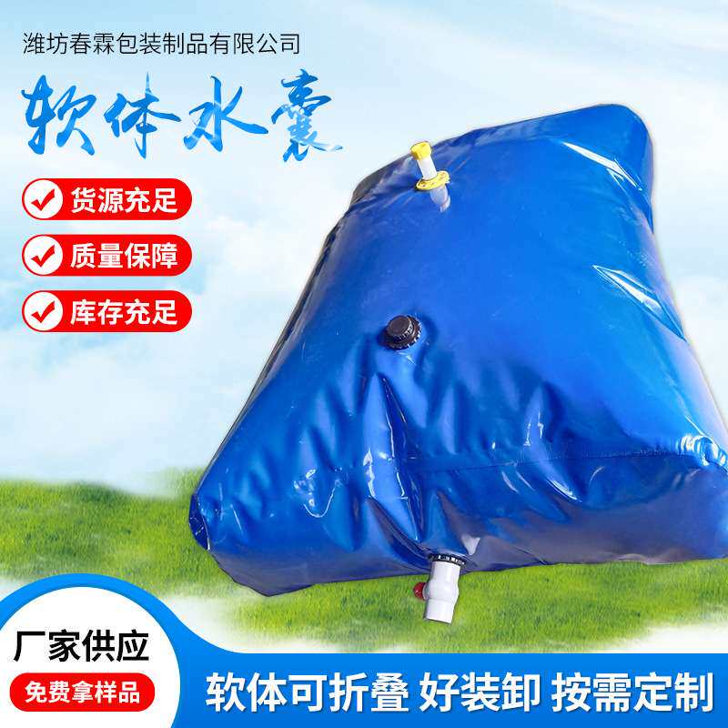 水囊户外大容量水袋农用车载可折叠储水袋桥梁预压加厚耐磨加厚款