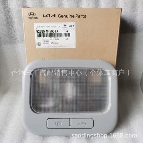 928804H100TX92880-4H100TX后房间灯适用现代iMaxi800H1Starex