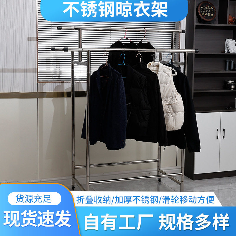 不锈钢晾衣架落地折叠伸缩双杆加粗免打孔工装可移动万向轮