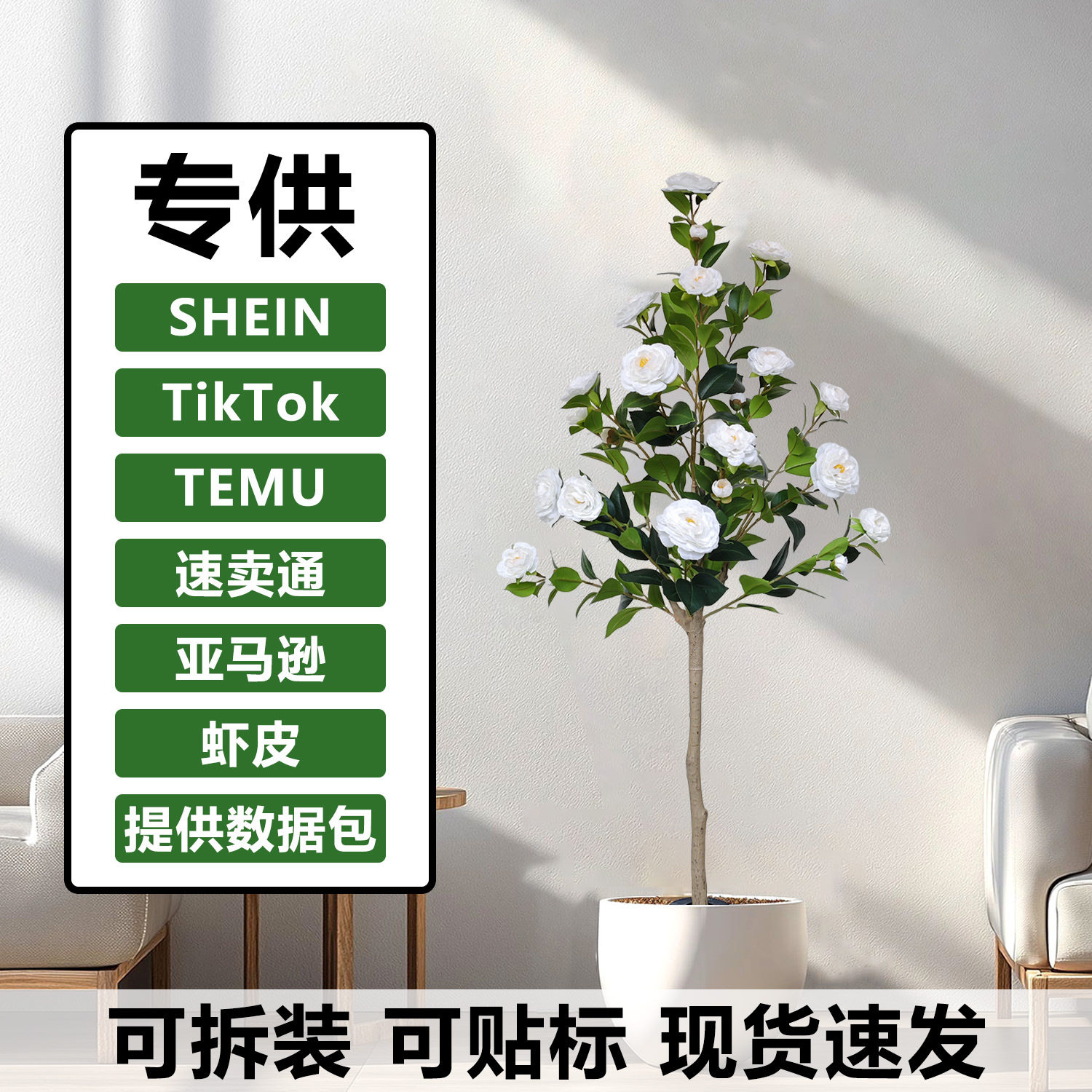 跨境仿真茶花树山茶花人造绿植盆栽家居装饰落地植物婚庆茶花