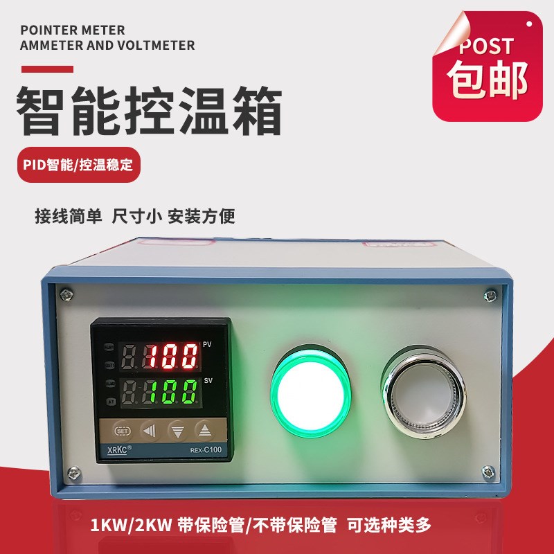 温控箱温控器PID智能开关温控表22B0V2kw小型固态锡炉模具加热控