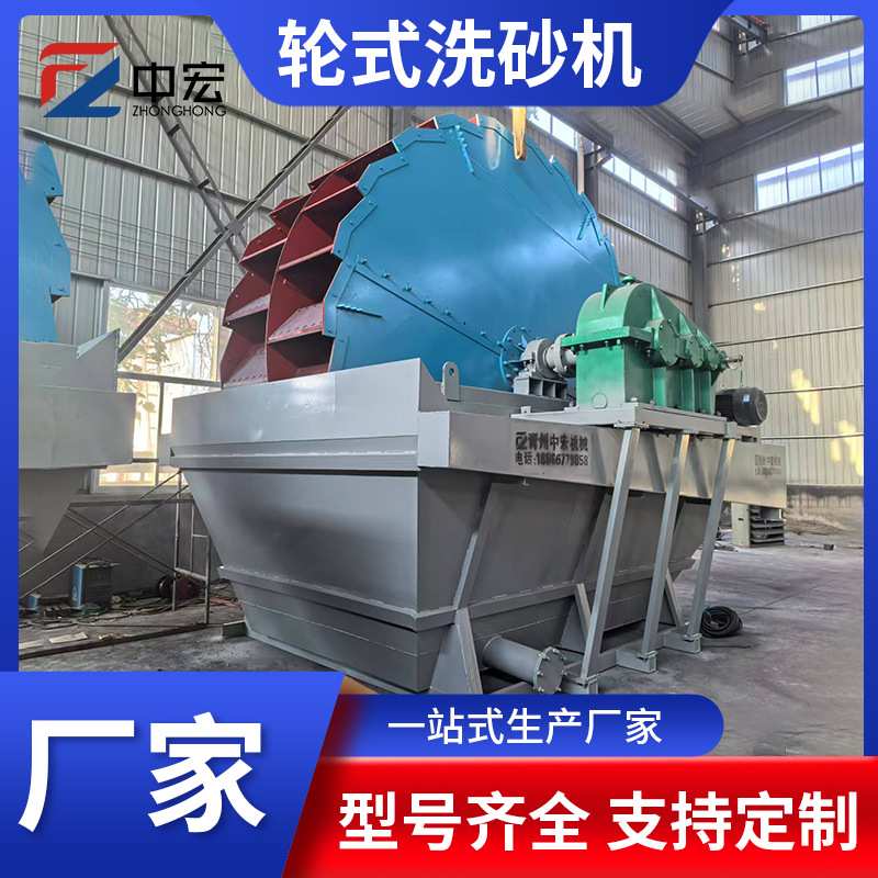 洗石子洗沙机 细沙泥沙分离水力选矿设备 河沙山砂泥轮式洗砂机