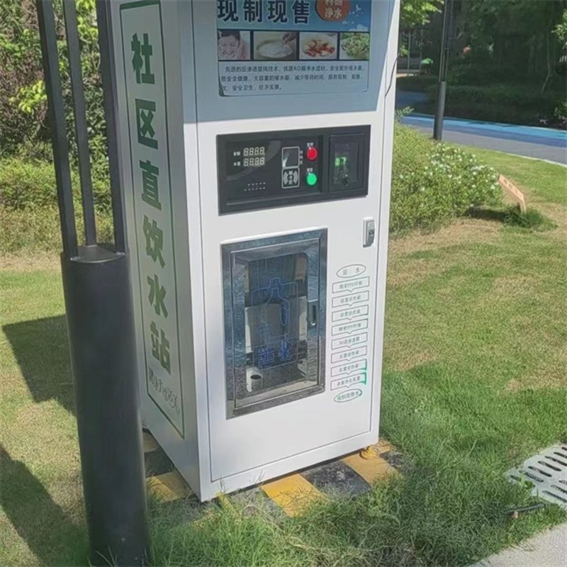 小区自动售水机 商用社区直A饮水机 农村刷卡富氢水机扫码