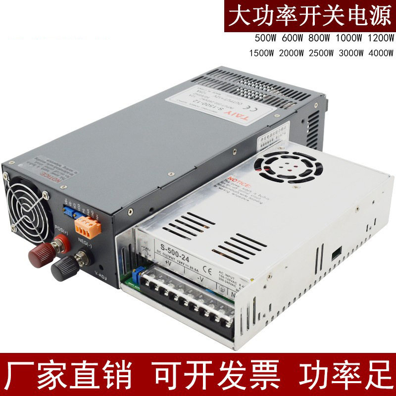 开关电源直流24V36V48V可调恒压恒流电源S-1000/1200/1500W2000W图片